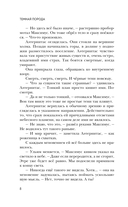 Темная порода — фото, картинка — 7