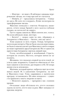 Темная порода — фото, картинка — 8