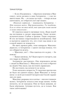 Темная порода — фото, картинка — 9