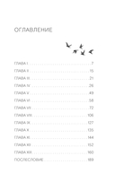 Миллионер и монах. Как перестать гоняться за успехом и начать жить. — фото, картинка — 3