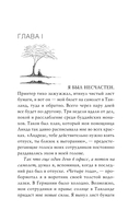 Миллионер и монах. Как перестать гоняться за успехом и начать жить. — фото, картинка — 5