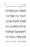 Миллионер и монах. Как перестать гоняться за успехом и начать жить. — фото, картинка — 6
