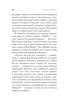 Миллионер и монах. Как перестать гоняться за успехом и начать жить. — фото, картинка — 8
