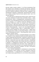 Тарковский и мы — фото, картинка — 18