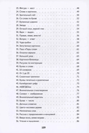 Игры и упражнения для профилактики и коррекции трудностей в обучении — фото, картинка — 2