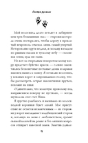 Сестра русалки — фото, картинка — 11