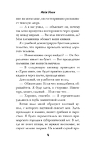 Сестра русалки — фото, картинка — 12