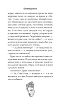 Сестра русалки — фото, картинка — 13