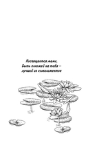 Сестра русалки — фото, картинка — 5