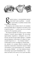 Сестра русалки — фото, картинка — 7