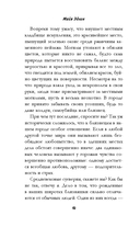 Сестра русалки — фото, картинка — 8