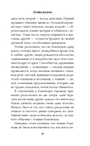 Сестра русалки — фото, картинка — 9