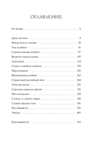 Киоко. Милосердие солнца — фото, картинка — 1