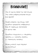 Самая противная книга всех времен — фото, картинка — 2