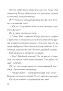 Самая противная книга всех времен — фото, картинка — 12