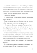 Самая противная книга всех времен — фото, картинка — 13