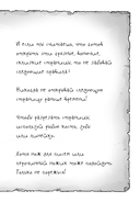 Самая противная книга всех времен — фото, картинка — 3