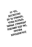 Самая противная книга всех времен — фото, картинка — 5