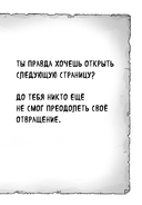 Самая противная книга всех времен — фото, картинка — 7