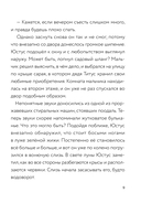 Самая противная книга всех времен — фото, картинка — 9