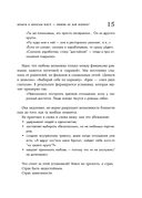 Бесы в твоем кошельке. 25 ядовитых убеждений о богатстве и финансовой независимости — фото, картинка — 14