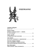 Бесы в твоем кошельке. 25 ядовитых убеждений о богатстве и финансовой независимости — фото, картинка — 3
