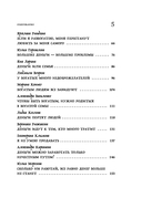 Бесы в твоем кошельке. 25 ядовитых убеждений о богатстве и финансовой независимости — фото, картинка — 4