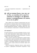 Бесы в твоем кошельке. 25 ядовитых убеждений о богатстве и финансовой независимости — фото, картинка — 8
