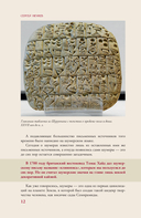 Древний мир — фото, картинка — 11