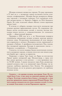 Древний мир — фото, картинка — 12