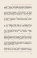 Древний мир — фото, картинка — 14