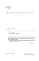 Древний мир — фото, картинка — 3