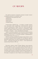 Древний мир — фото, картинка — 4