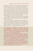 Древний мир — фото, картинка — 6