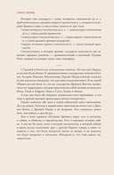 Древний мир — фото, картинка — 7