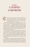 Древний мир — фото, картинка — 8