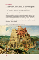 Древний мир — фото, картинка — 9