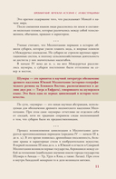 Древний мир — фото, картинка — 10