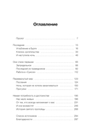 Праведник мира. История о тихом подвиге Второй Мировой — фото, картинка — 2