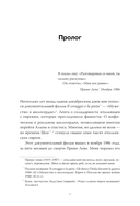 Праведник мира. История о тихом подвиге Второй Мировой — фото, картинка — 4