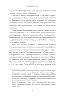 Праведник мира. История о тихом подвиге Второй Мировой — фото, картинка — 5