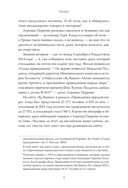 Праведник мира. История о тихом подвиге Второй Мировой — фото, картинка — 6