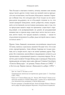 Праведник мира. История о тихом подвиге Второй Мировой — фото, картинка — 7