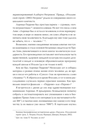 Праведник мира. История о тихом подвиге Второй Мировой — фото, картинка — 8