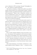 Праведник мира. История о тихом подвиге Второй Мировой — фото, картинка — 9