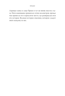 Праведник мира. История о тихом подвиге Второй Мировой — фото, картинка — 10