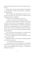 В прошлый четверг я спас мир — фото, картинка — 11