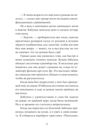 В прошлый четверг я спас мир — фото, картинка — 12