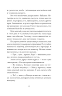 В прошлый четверг я спас мир — фото, картинка — 13