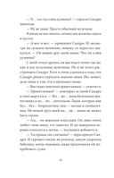 В прошлый четверг я спас мир — фото, картинка — 14